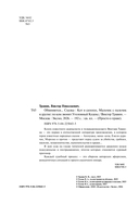 Обвиняется... Сказка. Кот в сапогах, Мальчик с пальчик и другие: по ком звонит Уголовный Кодекс — фото, картинка — 2