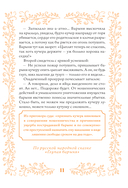 Обвиняется... Сказка. Кот в сапогах, Мальчик с пальчик и другие: по ком звонит Уголовный Кодекс — фото, картинка — 11