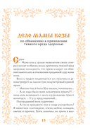 Обвиняется... Сказка. Кот в сапогах, Мальчик с пальчик и другие: по ком звонит Уголовный Кодекс — фото, картинка — 13