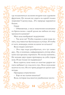Обвиняется... Сказка. Кот в сапогах, Мальчик с пальчик и другие: по ком звонит Уголовный Кодекс — фото, картинка — 14