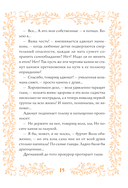 Обвиняется... Сказка. Кот в сапогах, Мальчик с пальчик и другие: по ком звонит Уголовный Кодекс — фото, картинка — 15