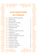 Обвиняется... Сказка. Кот в сапогах, Мальчик с пальчик и другие: по ком звонит Уголовный Кодекс — фото, картинка — 3