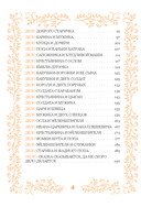 Обвиняется... Сказка. Кот в сапогах, Мальчик с пальчик и другие: по ком звонит Уголовный Кодекс — фото, картинка — 4