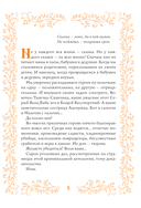 Обвиняется... Сказка. Кот в сапогах, Мальчик с пальчик и другие: по ком звонит Уголовный Кодекс — фото, картинка — 5