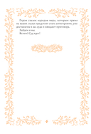 Обвиняется... Сказка. Кот в сапогах, Мальчик с пальчик и другие: по ком звонит Уголовный Кодекс — фото, картинка — 6