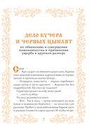 Обвиняется... Сказка. Кот в сапогах, Мальчик с пальчик и другие: по ком звонит Уголовный Кодекс — фото, картинка — 7