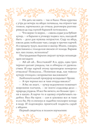 Обвиняется... Сказка. Кот в сапогах, Мальчик с пальчик и другие: по ком звонит Уголовный Кодекс — фото, картинка — 10