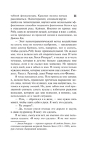 Дьюма-Ки — фото, картинка — 11