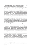 Дьюма-Ки — фото, картинка — 13