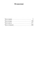 Цитадель — фото, картинка — 34