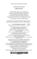 Цитадель — фото, картинка — 35