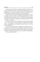 Обновление вашего подсознания. Мыслить по-новому, действовать по-новому, чувствовать по-новому — фото, картинка — 17