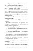 Женщина с бумажными цветами — фото, картинка — 19