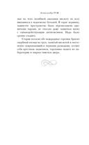 Четвертый коготь дракона — фото, картинка — 11