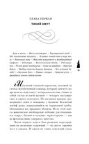 Четвертый коготь дракона — фото, картинка — 12