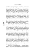 Четвертый коготь дракона — фото, картинка — 13