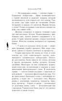 Четвертый коготь дракона — фото, картинка — 5