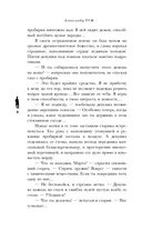 Четвертый коготь дракона — фото, картинка — 7