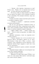 Четвертый коготь дракона — фото, картинка — 9