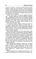 Лорд Джим — фото, картинка — 6