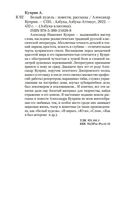 Белый пудель — фото, картинка — 27