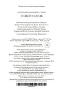 Белый пудель — фото, картинка — 28