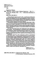 Бородино. Сказка и стихи — фото, картинка — 4