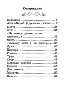 Бородино. Сказка и стихи — фото, картинка — 5