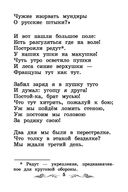 Бородино. Сказка и стихи — фото, картинка — 7