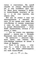 Бородино. Сказка и стихи — фото, картинка — 12