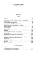 Процесс — фото, картинка — 27