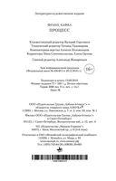 Процесс — фото, картинка — 28