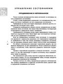 Искусство управления миром. Шедевры китайской мудрости — фото, картинка — 17