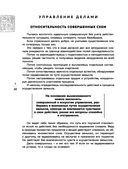 Искусство управления миром. Шедевры китайской мудрости — фото, картинка — 19