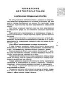 Искусство управления миром. Шедевры китайской мудрости — фото, картинка — 20