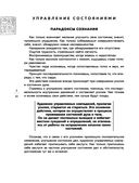 Искусство управления миром. Шедевры китайской мудрости — фото, картинка — 21