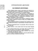 Искусство управления миром. Шедевры китайской мудрости — фото, картинка — 23