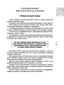 Искусство управления миром. Шедевры китайской мудрости — фото, картинка — 24