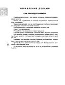 Искусство управления миром. Шедевры китайской мудрости — фото, картинка — 27