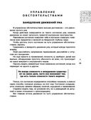 Искусство управления миром. Шедевры китайской мудрости — фото, картинка — 28