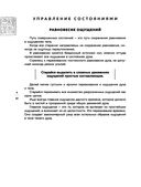 Искусство управления миром. Шедевры китайской мудрости — фото, картинка — 29