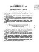 Искусство управления миром. Шедевры китайской мудрости — фото, картинка — 32