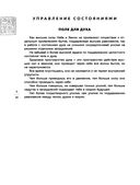 Искусство управления миром. Шедевры китайской мудрости — фото, картинка — 33