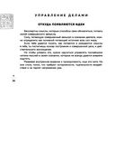Искусство управления миром. Шедевры китайской мудрости — фото, картинка — 35