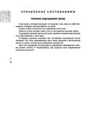 Искусство управления миром. Шедевры китайской мудрости — фото, картинка — 37