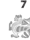 Искусство управления миром. Шедевры китайской мудрости — фото, картинка — 38