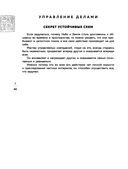 Искусство управления миром. Шедевры китайской мудрости — фото, картинка — 39