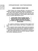 Искусство управления миром. Шедевры китайской мудрости — фото, картинка — 41