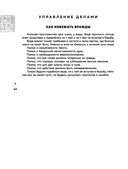 Искусство управления миром. Шедевры китайской мудрости — фото, картинка — 43