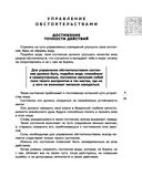 Искусство управления миром. Шедевры китайской мудрости — фото, картинка — 44